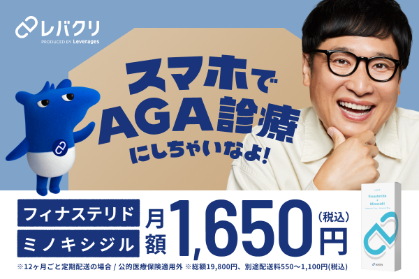 レバクリのバナー画像