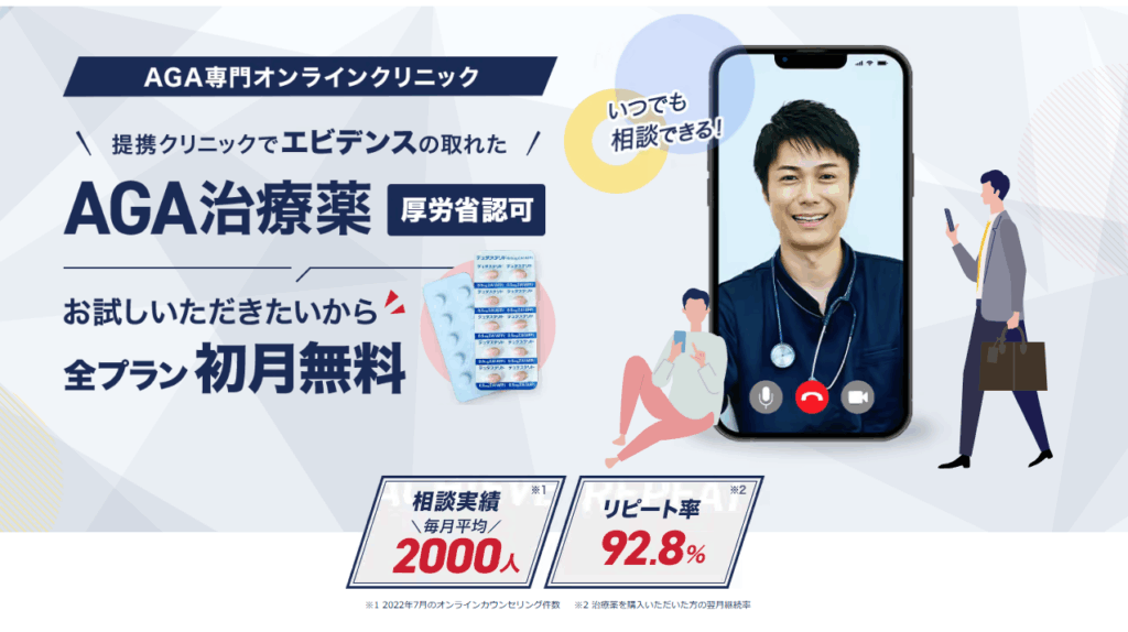 AGAオンクリの公式キャプチャ