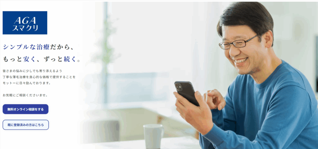 AGAスマクリの公式キャプチャ