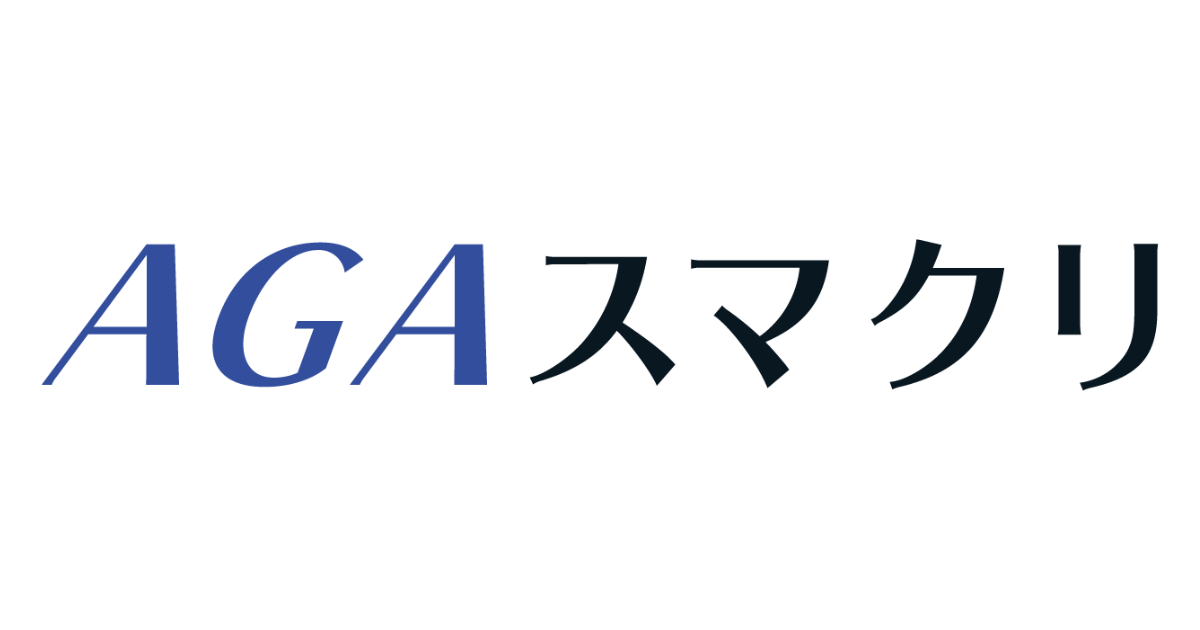 AGAスマクリのロゴ画像