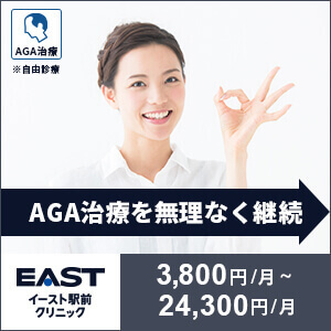 イースト駅前クリニックのバナー画像