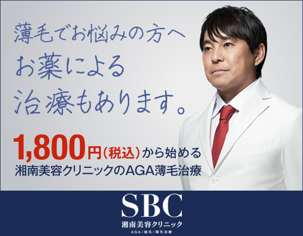 SBCのバナー画像
