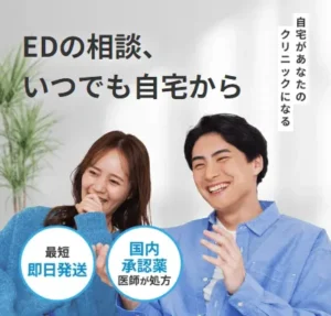 レバクリ(ED治療)のバナー画像