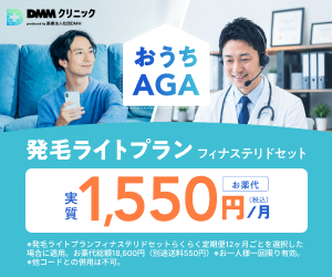 DMMオンラインクリニック