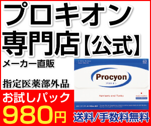 プロキオンのバナー画像